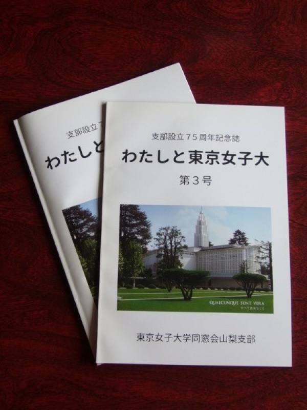 記念誌表紙