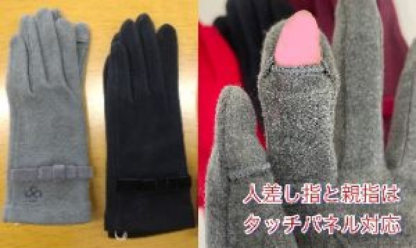 冬用手袋